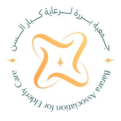 جمعية بررة لرعاية كبار السن بالقصيم