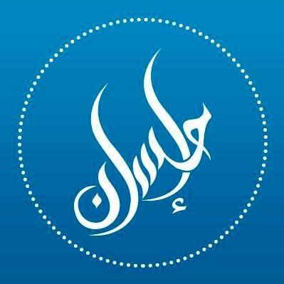 جمعية إحسان للخدمات القانونية